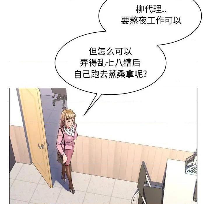 《疯狂女教师/脱序教师》漫画最新章节疯狂女教师/脱序教师-第4话 第 4 话 免费下拉式在线观看章节第【184】张图片