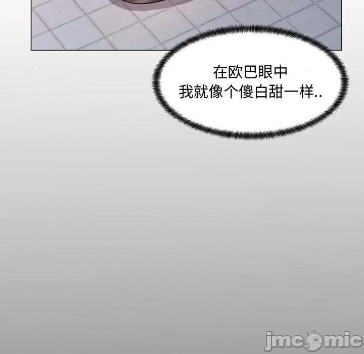 《疯狂女教师/脱序教师》漫画最新章节疯狂女教师/脱序教师-第4话 第 4 话 免费下拉式在线观看章节第【120】张图片