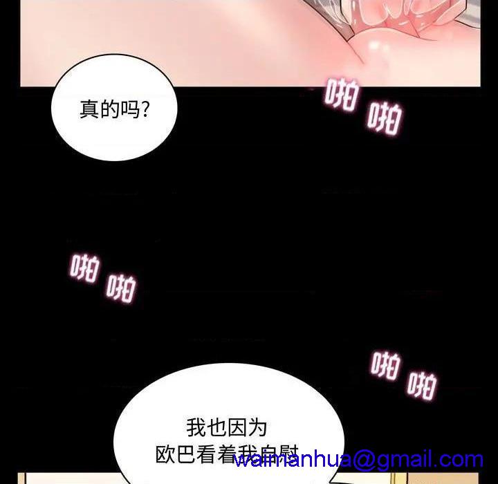 《疯狂女教师/脱序教师》漫画最新章节疯狂女教师/脱序教师-第4话 第 4 话 免费下拉式在线观看章节第【111】张图片