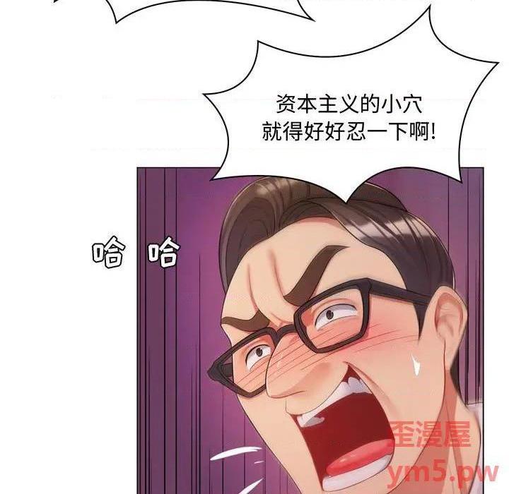 《疯狂女教师/脱序教师》漫画最新章节疯狂女教师/脱序教师-第4话 第 4 话 免费下拉式在线观看章节第【17】张图片