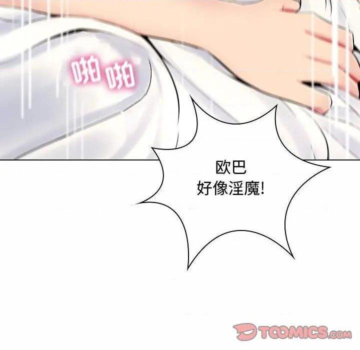 《疯狂女教师/脱序教师》漫画最新章节疯狂女教师/脱序教师-第5话 第 5 话 免费下拉式在线观看章节第【123】张图片