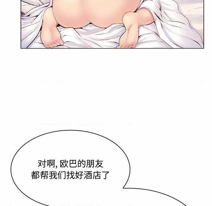 《疯狂女教师/脱序教师》漫画最新章节疯狂女教师/脱序教师-第5话 第 5 话 免费下拉式在线观看章节第【98】张图片