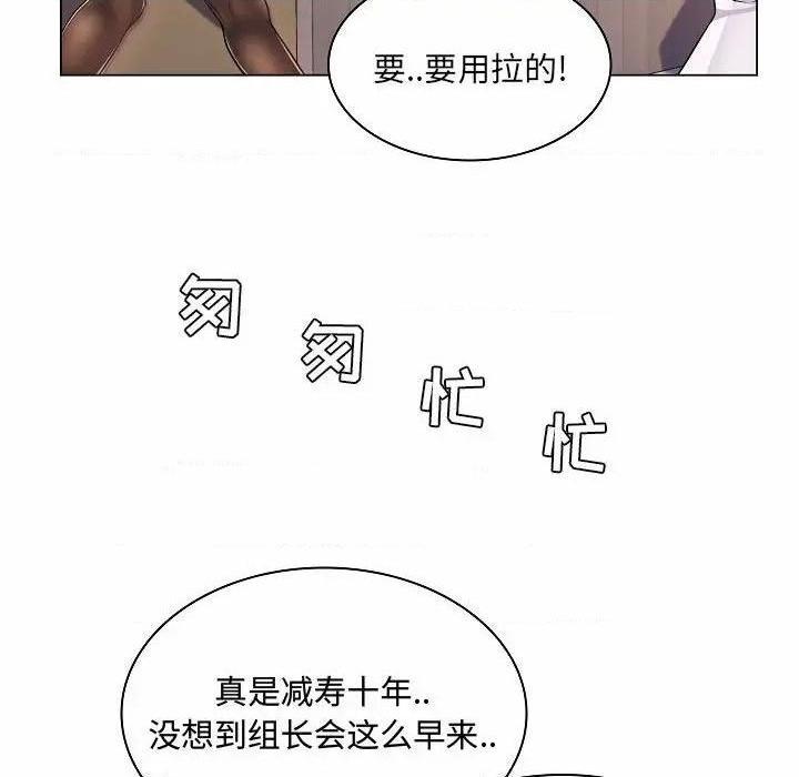 《疯狂女教师/脱序教师》漫画最新章节疯狂女教师/脱序教师-第5话 第 5 话 免费下拉式在线观看章节第【73】张图片