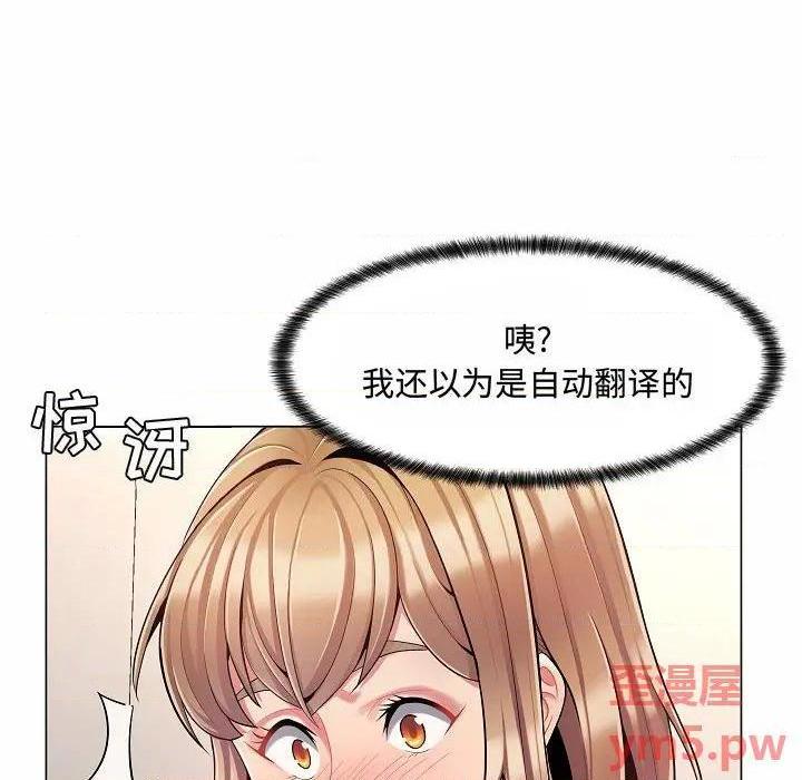 《疯狂女教师/脱序教师》漫画最新章节疯狂女教师/脱序教师-第5话 第 5 话 免费下拉式在线观看章节第【8】张图片