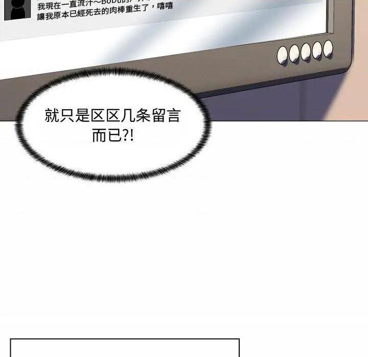 《疯狂女教师/脱序教师》漫画最新章节疯狂女教师/脱序教师-第5话 第 5 话 免费下拉式在线观看章节第【44】张图片