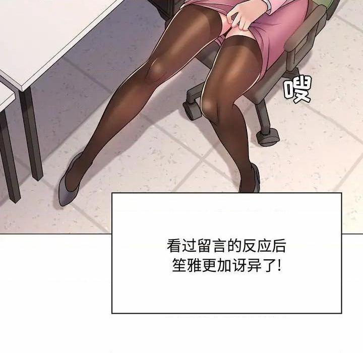 《疯狂女教师/脱序教师》漫画最新章节疯狂女教师/脱序教师-第5话 第 5 话 免费下拉式在线观看章节第【39】张图片