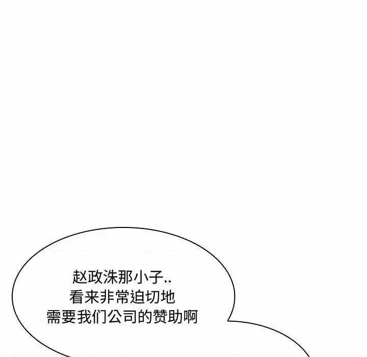 《疯狂女教师/脱序教师》漫画最新章节疯狂女教师/脱序教师-第5话 第 5 话 免费下拉式在线观看章节第【103】张图片