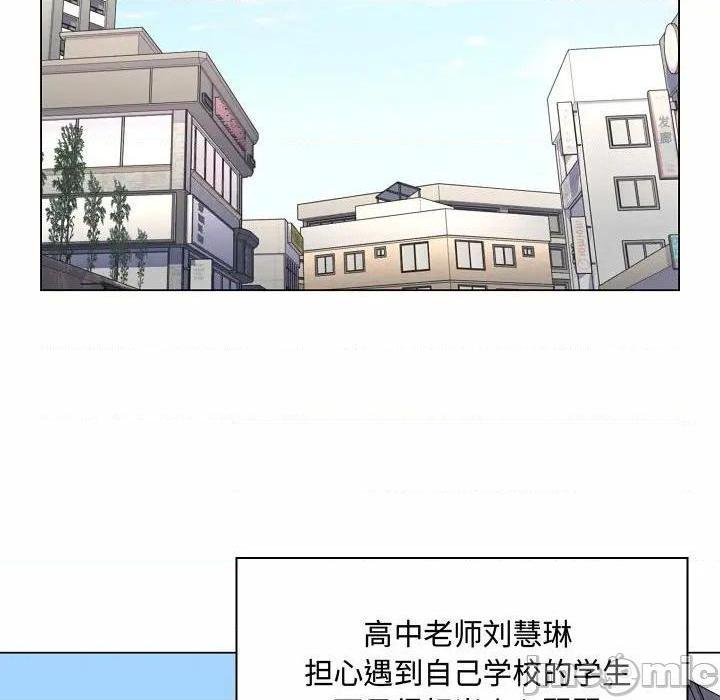 《疯狂女教师/脱序教师》漫画最新章节疯狂女教师/脱序教师-第5话 第 5 话 免费下拉式在线观看章节第【125】张图片