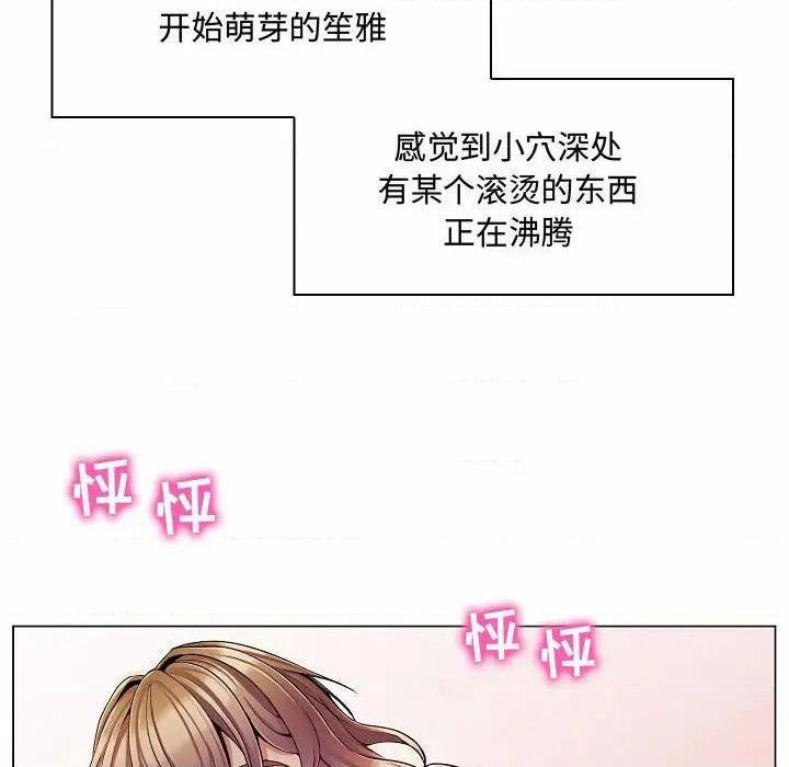 《疯狂女教师/脱序教师》漫画最新章节疯狂女教师/脱序教师-第5话 第 5 话 免费下拉式在线观看章节第【84】张图片