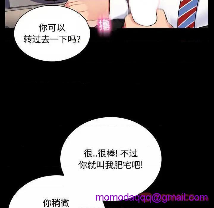 《疯狂女教师/脱序教师》漫画最新章节疯狂女教师/脱序教师-第6话 第 6 话 免费下拉式在线观看章节第【66】张图片