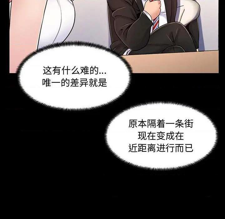 《疯狂女教师/脱序教师》漫画最新章节疯狂女教师/脱序教师-第6话 第 6 话 免费下拉式在线观看章节第【53】张图片