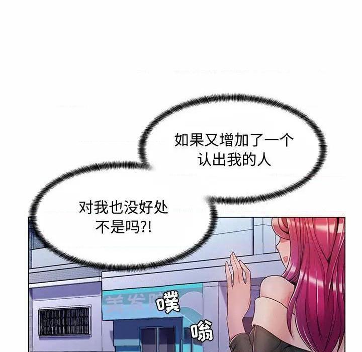 《疯狂女教师/脱序教师》漫画最新章节疯狂女教师/脱序教师-第6话 第 6 话 免费下拉式在线观看章节第【107】张图片