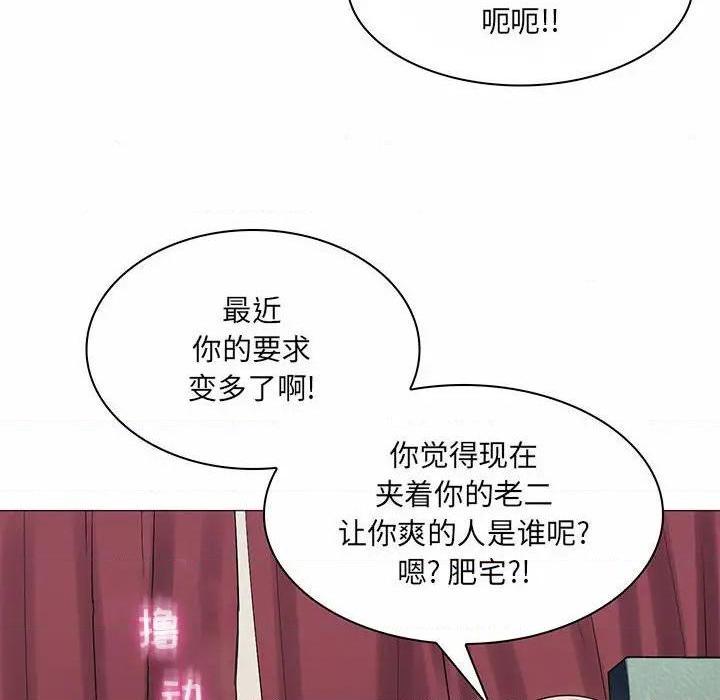 《疯狂女教师/脱序教师》漫画最新章节疯狂女教师/脱序教师-第6话 第 6 话 免费下拉式在线观看章节第【77】张图片