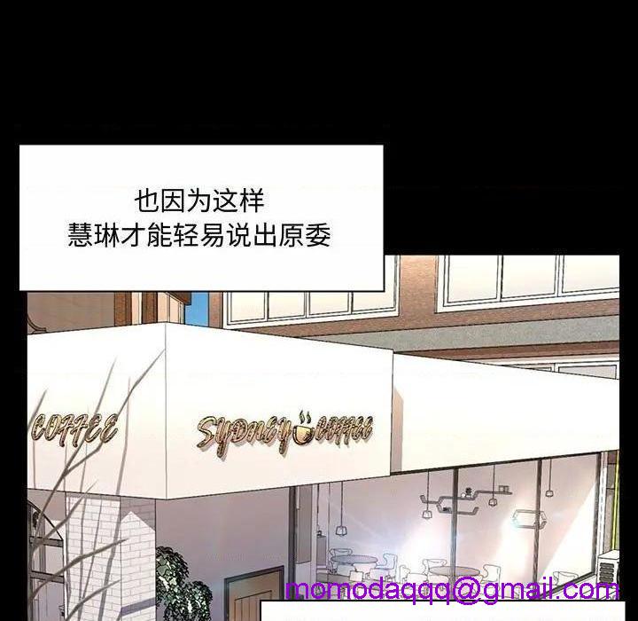 《疯狂女教师/脱序教师》漫画最新章节疯狂女教师/脱序教师-第6话 第 6 话 免费下拉式在线观看章节第【46】张图片