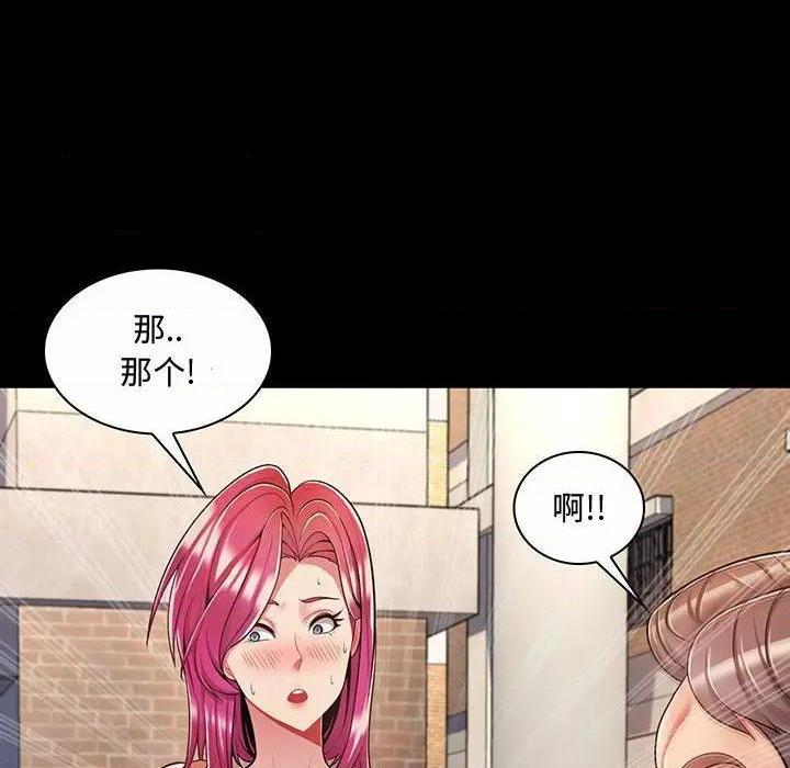 《疯狂女教师/脱序教师》漫画最新章节疯狂女教师/脱序教师-第6话 第 6 话 免费下拉式在线观看章节第【42】张图片