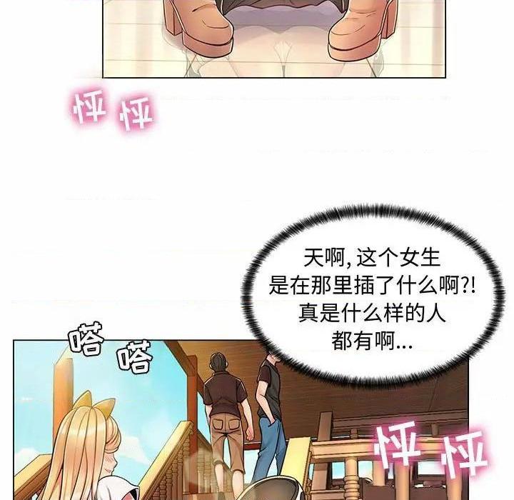 《疯狂女教师/脱序教师》漫画最新章节疯狂女教师/脱序教师-第6话 第 6 话 免费下拉式在线观看章节第【122】张图片