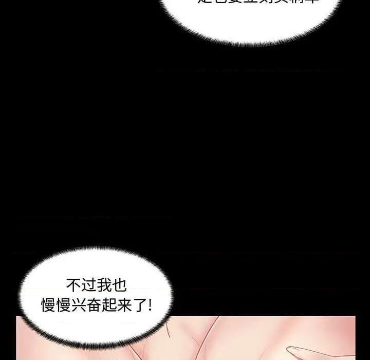 《疯狂女教师/脱序教师》漫画最新章节疯狂女教师/脱序教师-第6话 第 6 话 免费下拉式在线观看章节第【62】张图片