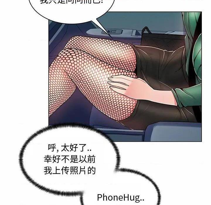 《疯狂女教师/脱序教师》漫画最新章节疯狂女教师/脱序教师-第6话 第 6 话 免费下拉式在线观看章节第【104】张图片