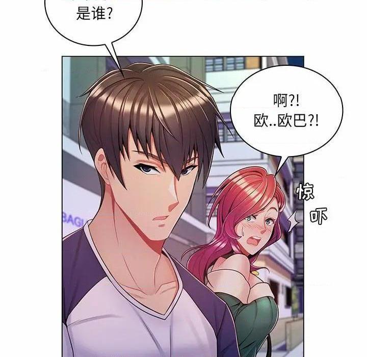 《疯狂女教师/脱序教师》漫画最新章节疯狂女教师/脱序教师-第6话 第 6 话 免费下拉式在线观看章节第【109】张图片