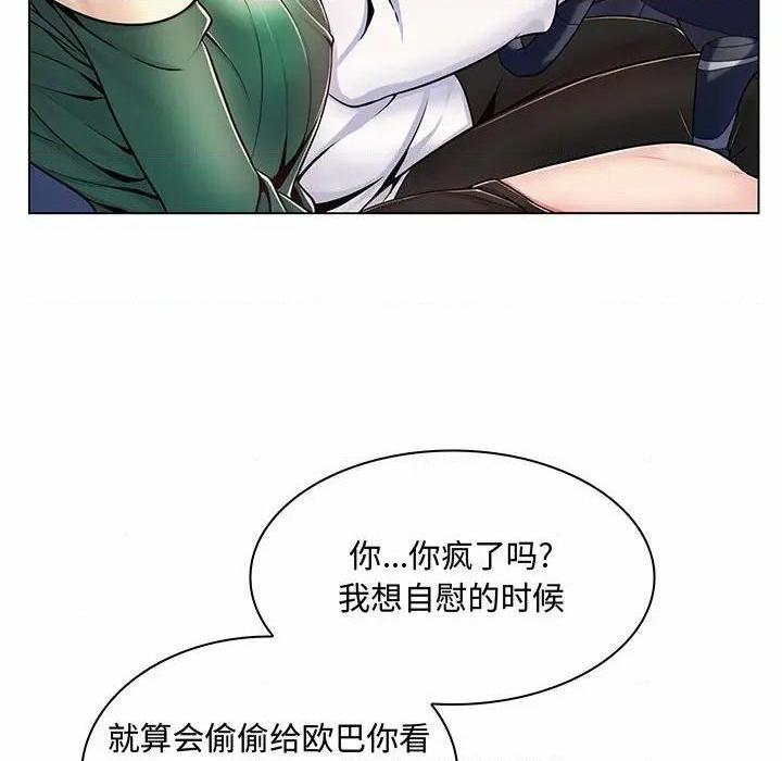 《疯狂女教师/脱序教师》漫画最新章节疯狂女教师/脱序教师-第6话 第 6 话 免费下拉式在线观看章节第【99】张图片