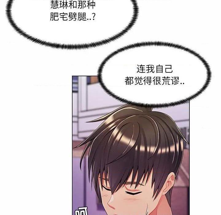 《疯狂女教师/脱序教师》漫画最新章节疯狂女教师/脱序教师-第6话 第 6 话 免费下拉式在线观看章节第【112】张图片