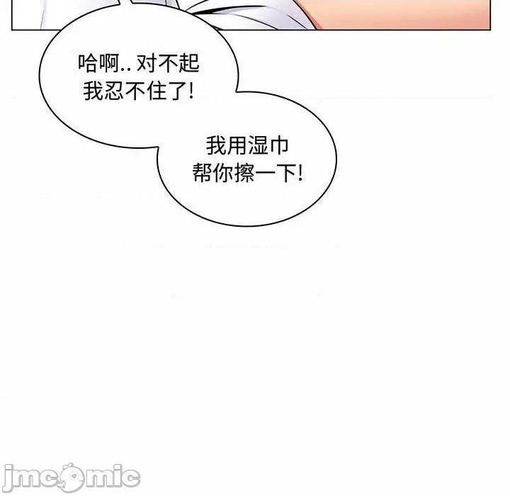 《疯狂女教师/脱序教师》漫画最新章节疯狂女教师/脱序教师-第6话 第 6 话 免费下拉式在线观看章节第【95】张图片