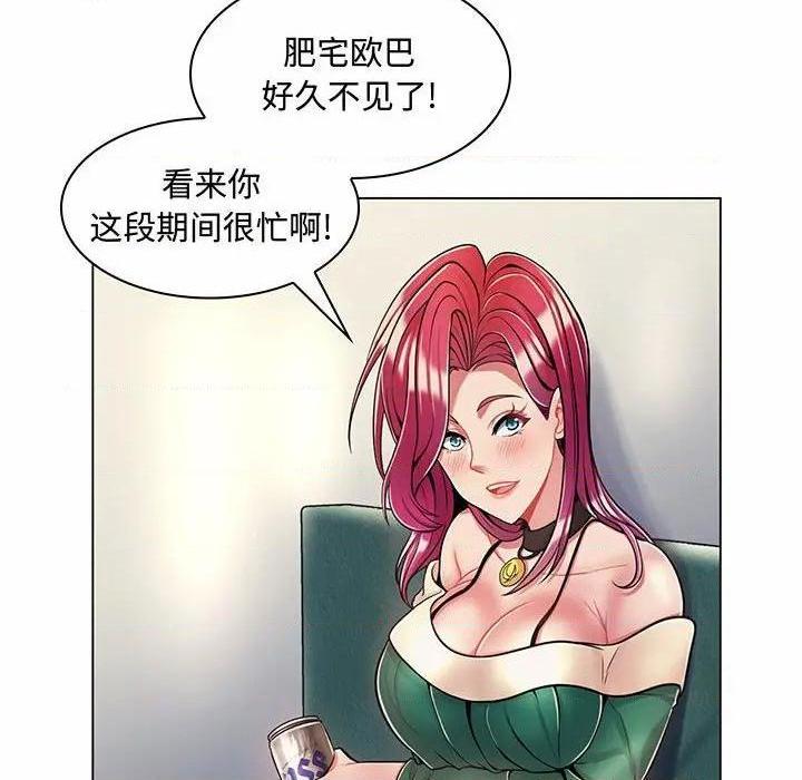 《疯狂女教师/脱序教师》漫画最新章节疯狂女教师/脱序教师-第6话 第 6 话 免费下拉式在线观看章节第【12】张图片