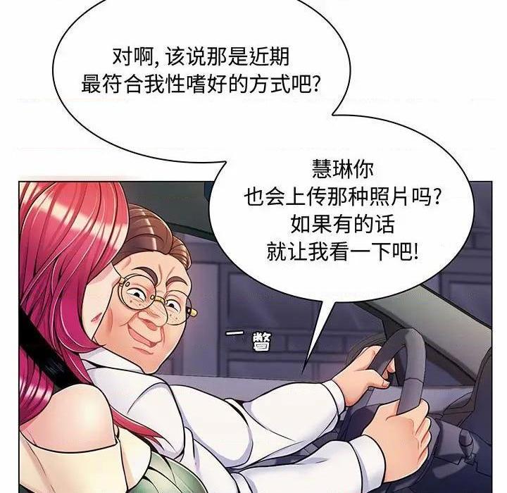 《疯狂女教师/脱序教师》漫画最新章节疯狂女教师/脱序教师-第6话 第 6 话 免费下拉式在线观看章节第【98】张图片