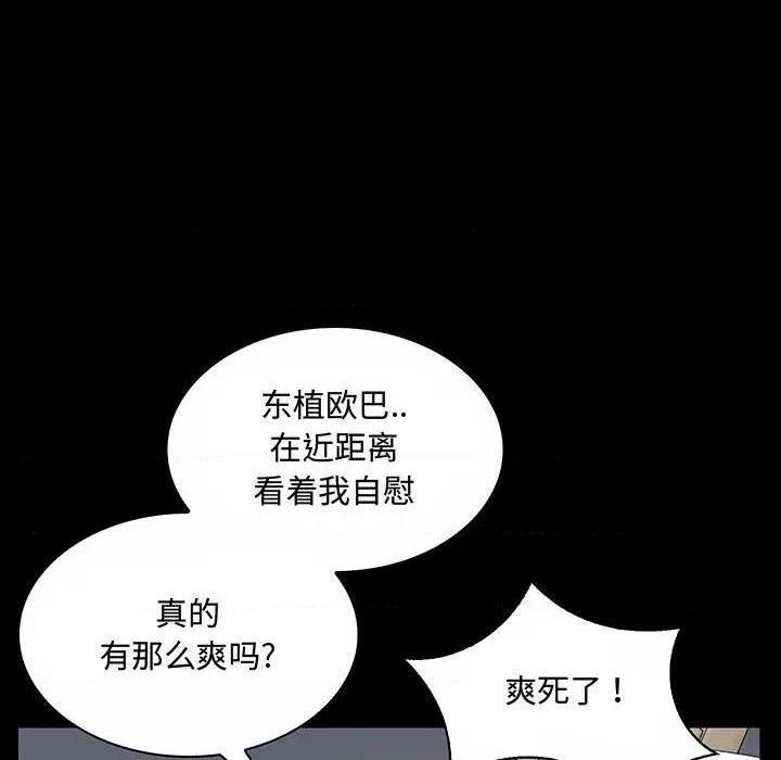 《疯狂女教师/脱序教师》漫画最新章节疯狂女教师/脱序教师-第6话 第 6 话 免费下拉式在线观看章节第【64】张图片