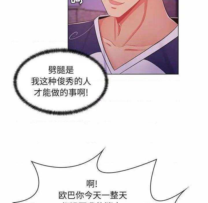 《疯狂女教师/脱序教师》漫画最新章节疯狂女教师/脱序教师-第6话 第 6 话 免费下拉式在线观看章节第【113】张图片