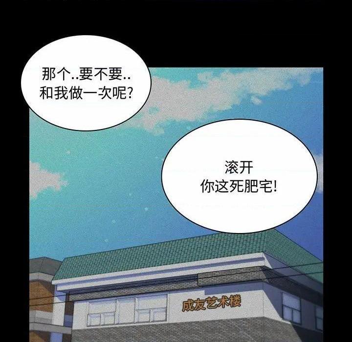 《疯狂女教师/脱序教师》漫画最新章节疯狂女教师/脱序教师-第6话 第 6 话 免费下拉式在线观看章节第【17】张图片