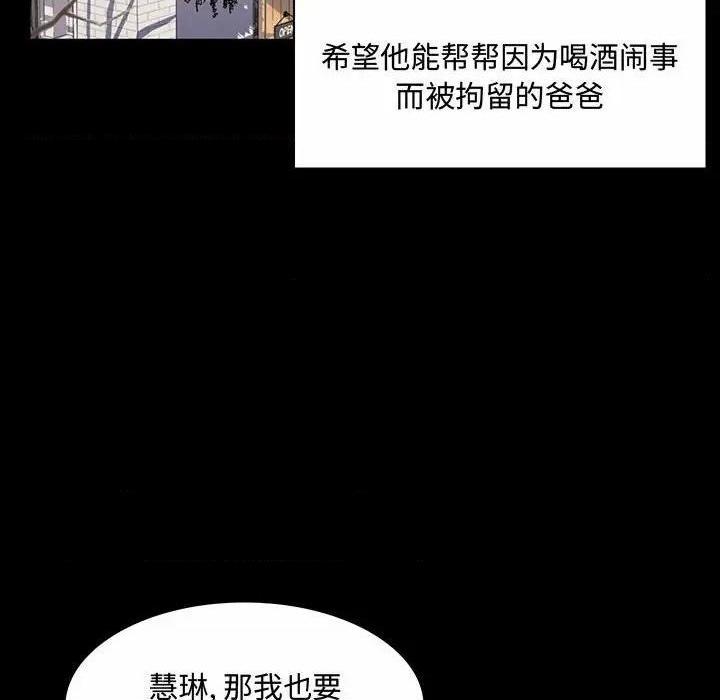 《疯狂女教师/脱序教师》漫画最新章节疯狂女教师/脱序教师-第6话 第 6 话 免费下拉式在线观看章节第【47】张图片