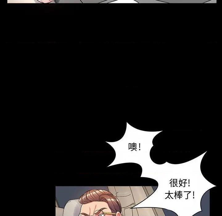 《疯狂女教师/脱序教师》漫画最新章节疯狂女教师/脱序教师-第6话 第 6 话 免费下拉式在线观看章节第【58】张图片