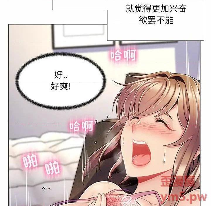 《疯狂女教师/脱序教师》漫画最新章节疯狂女教师/脱序教师-第7话 第 7 话 免费下拉式在线观看章节第【12】张图片