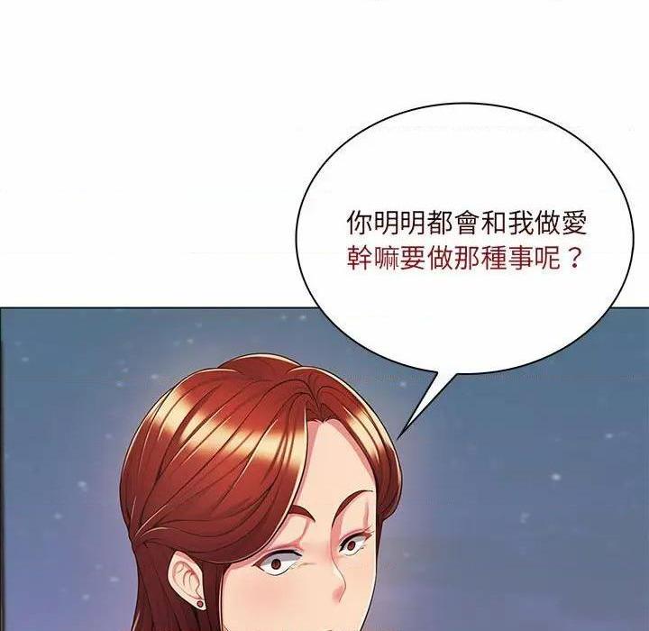 《疯狂女教师/脱序教师》漫画最新章节疯狂女教师/脱序教师-第7话 第 7 话 免费下拉式在线观看章节第【124】张图片