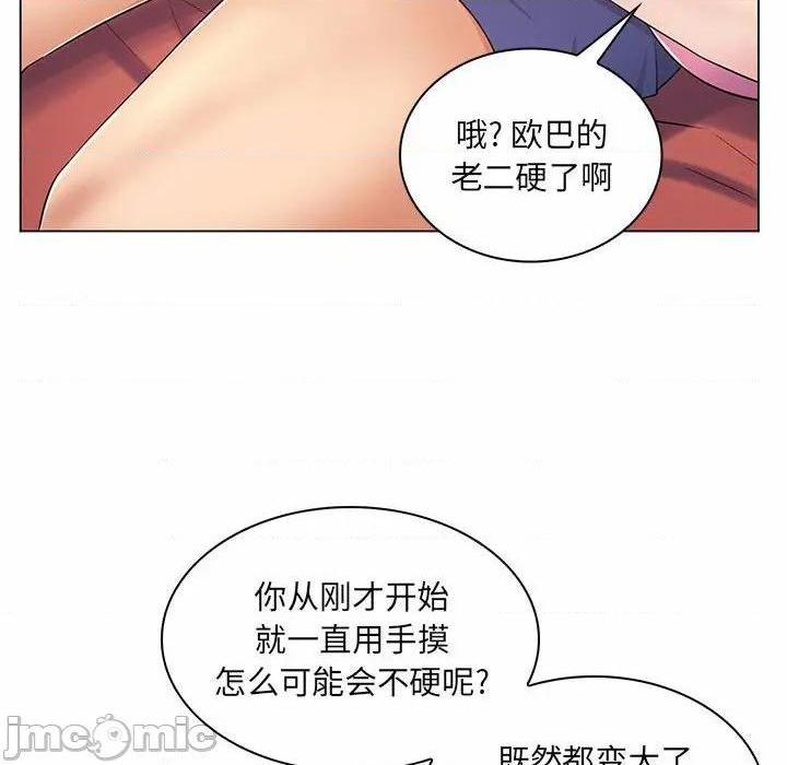 《疯狂女教师/脱序教师》漫画最新章节疯狂女教师/脱序教师-第7话 第 7 话 免费下拉式在线观看章节第【105】张图片