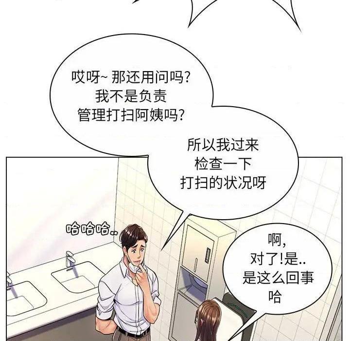 《疯狂女教师/脱序教师》漫画最新章节疯狂女教师/脱序教师-第7话 第 7 话 免费下拉式在线观看章节第【74】张图片