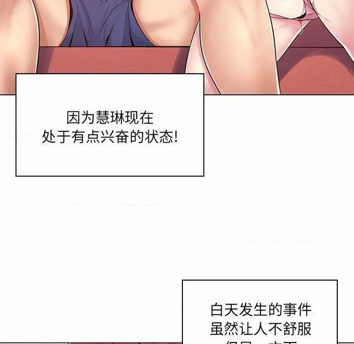 《疯狂女教师/脱序教师》漫画最新章节疯狂女教师/脱序教师-第7话 第 7 话 免费下拉式在线观看章节第【112】张图片