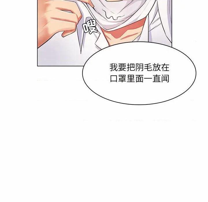 《疯狂女教师/脱序教师》漫画最新章节疯狂女教师/脱序教师-第7话 第 7 话 免费下拉式在线观看章节第【84】张图片