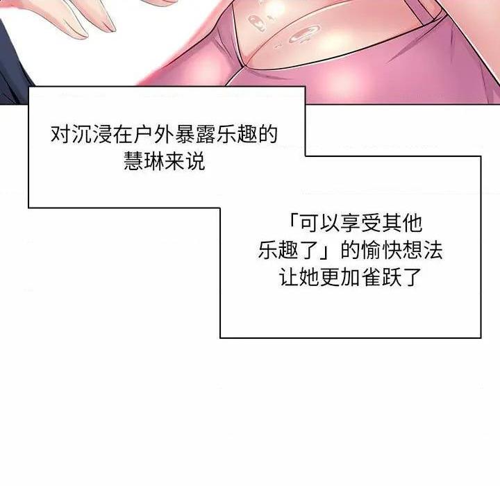 《疯狂女教师/脱序教师》漫画最新章节疯狂女教师/脱序教师-第7话 第 7 话 免费下拉式在线观看章节第【114】张图片