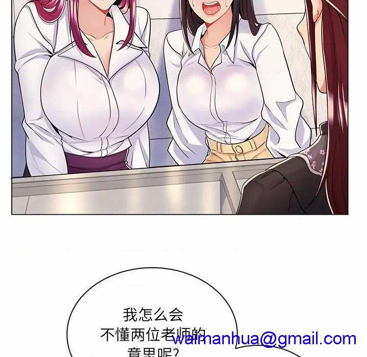 《疯狂女教师/脱序教师》漫画最新章节疯狂女教师/脱序教师-第7话 第 7 话 免费下拉式在线观看章节第【91】张图片