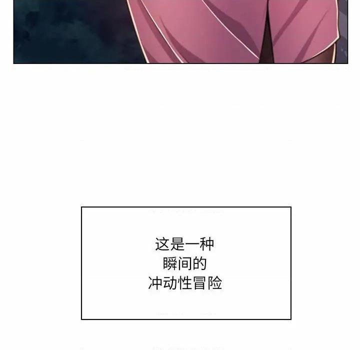 《疯狂女教师/脱序教师》漫画最新章节疯狂女教师/脱序教师-第7话 第 7 话 免费下拉式在线观看章节第【34】张图片