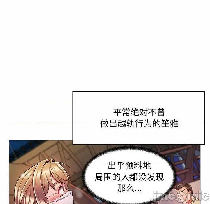 《疯狂女教师/脱序教师》漫画最新章节疯狂女教师/脱序教师-第7话 第 7 话 免费下拉式在线观看章节第【35】张图片