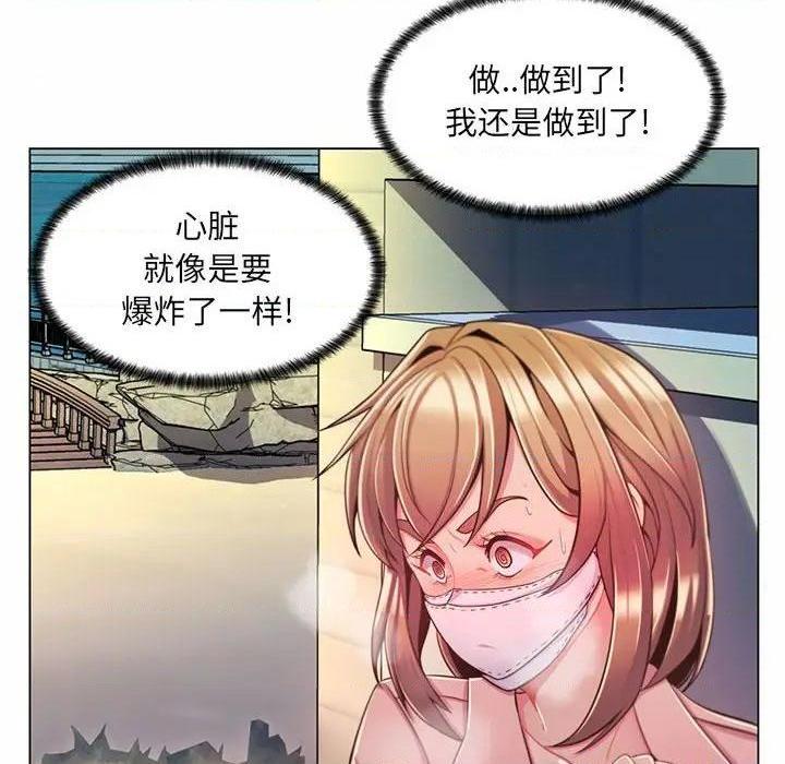 《疯狂女教师/脱序教师》漫画最新章节疯狂女教师/脱序教师-第7话 第 7 话 免费下拉式在线观看章节第【32】张图片