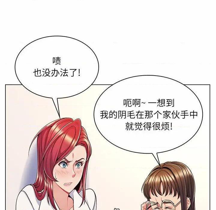 《疯狂女教师/脱序教师》漫画最新章节疯狂女教师/脱序教师-第7话 第 7 话 免费下拉式在线观看章节第【97】张图片