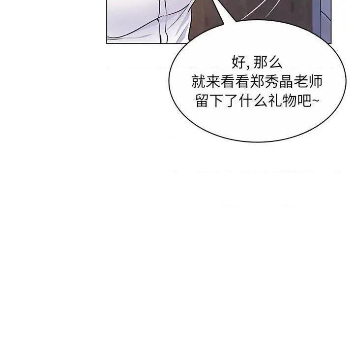 《疯狂女教师/脱序教师》漫画最新章节疯狂女教师/脱序教师-第7话 第 7 话 免费下拉式在线观看章节第【79】张图片