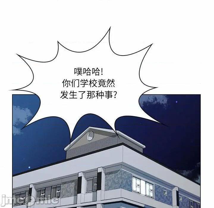 《疯狂女教师/脱序教师》漫画最新章节疯狂女教师/脱序教师-第7话 第 7 话 免费下拉式在线观看章节第【100】张图片