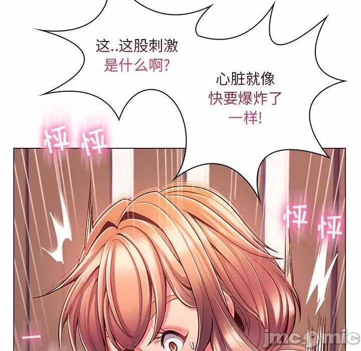 《疯狂女教师/脱序教师》漫画最新章节疯狂女教师/脱序教师-第7话 第 7 话 免费下拉式在线观看章节第【60】张图片