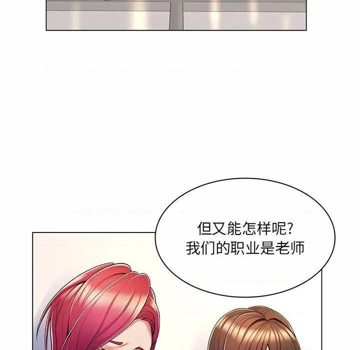 《疯狂女教师/脱序教师》漫画最新章节疯狂女教师/脱序教师-第7话 第 7 话 免费下拉式在线观看章节第【93】张图片