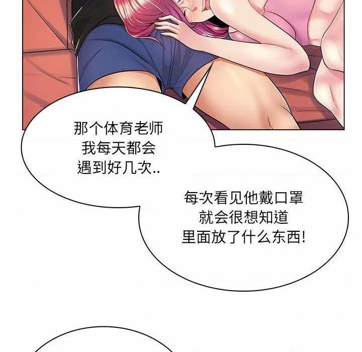 《疯狂女教师/脱序教师》漫画最新章节疯狂女教师/脱序教师-第7话 第 7 话 免费下拉式在线观看章节第【103】张图片